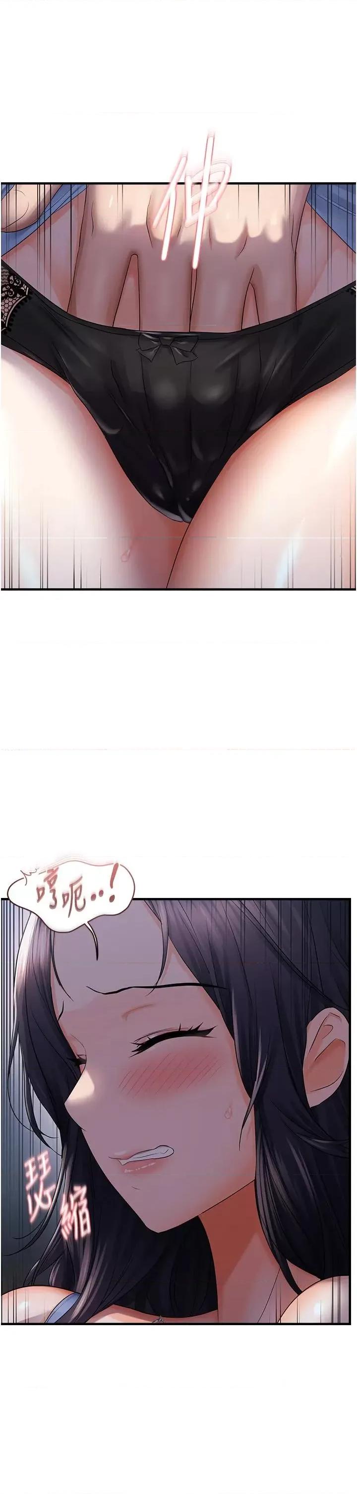 偏偏慾到妳 偏偏欲到你 24 第4页
