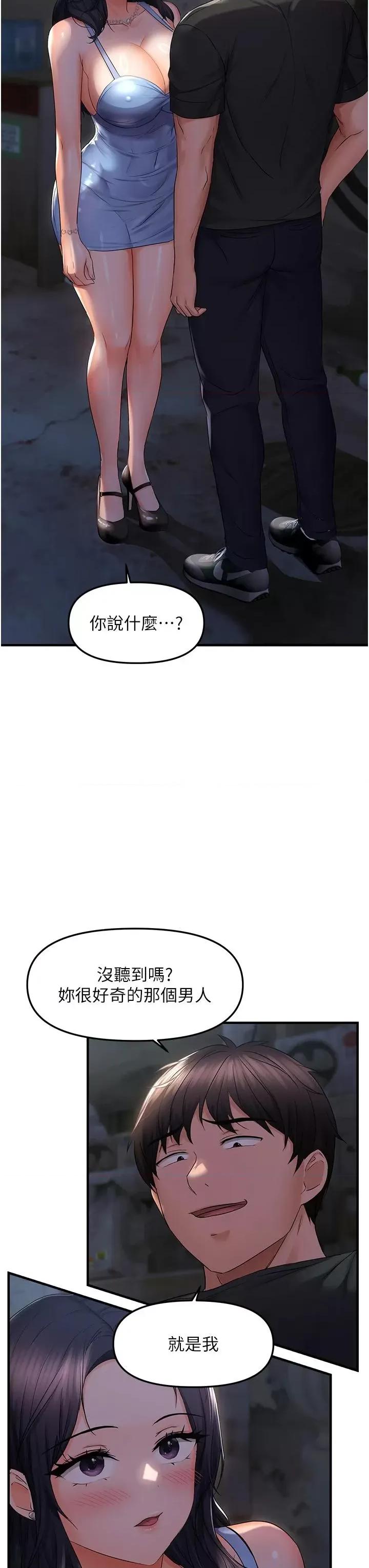 偏偏慾到妳 偏偏欲到你 24 第21页