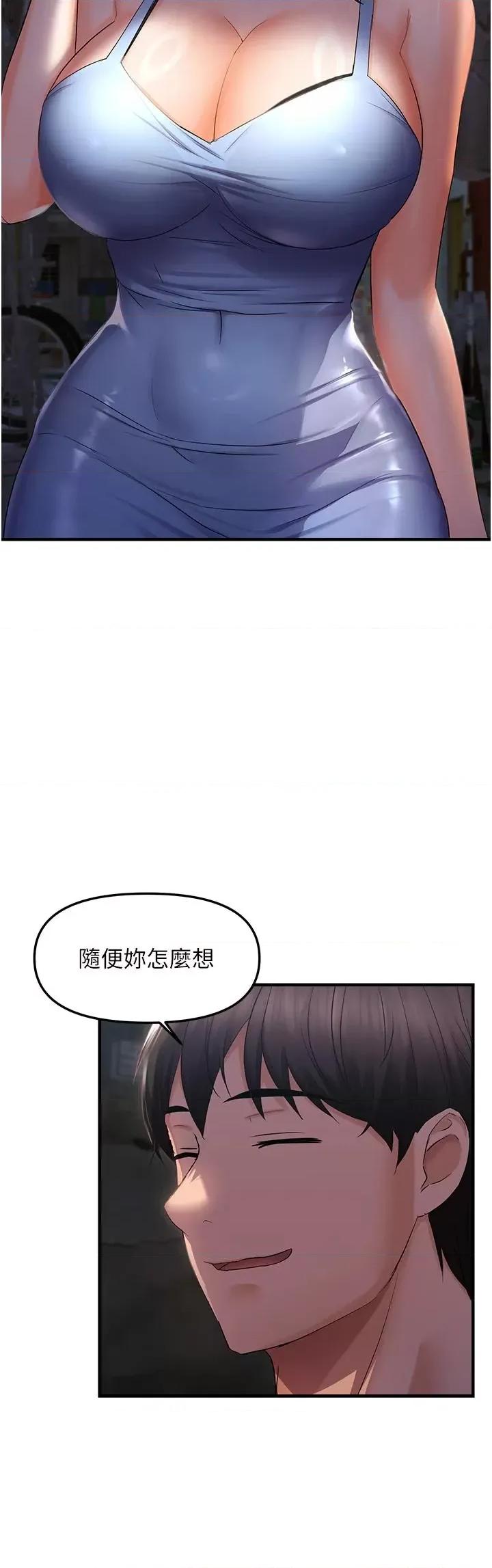 偏偏慾到妳 偏偏欲到你 24 第23页