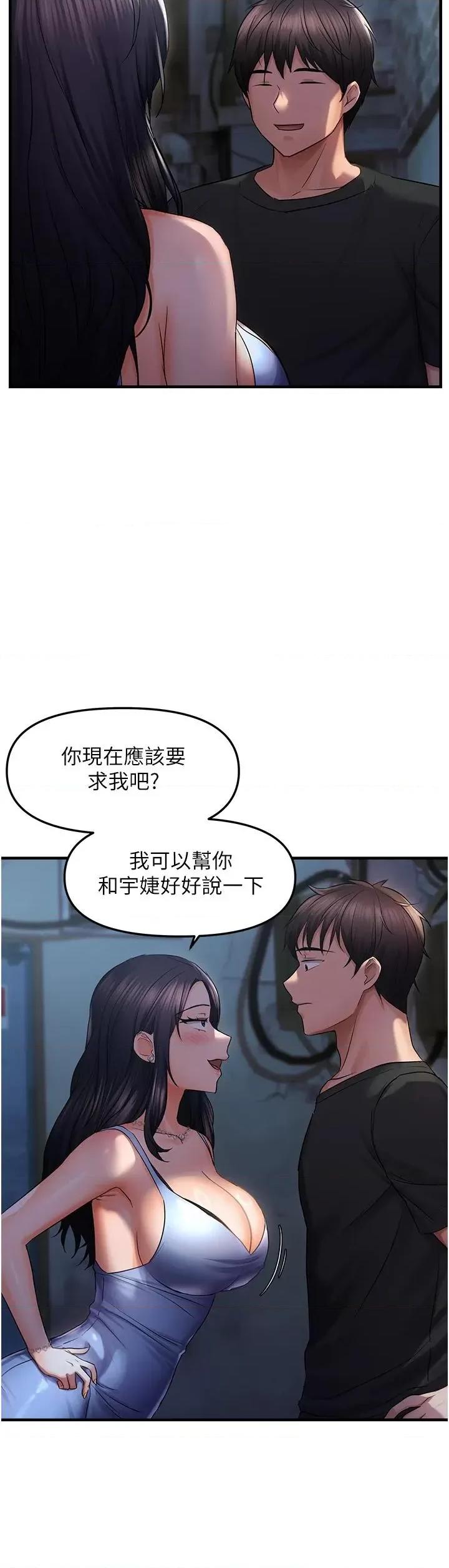 偏偏慾到妳 偏偏欲到你 24 第33页
