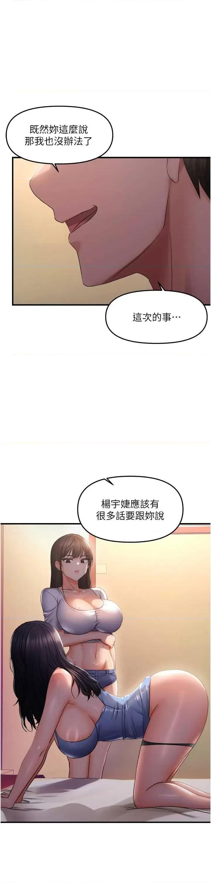 偏偏慾到妳 偏偏欲到你 28 第1页