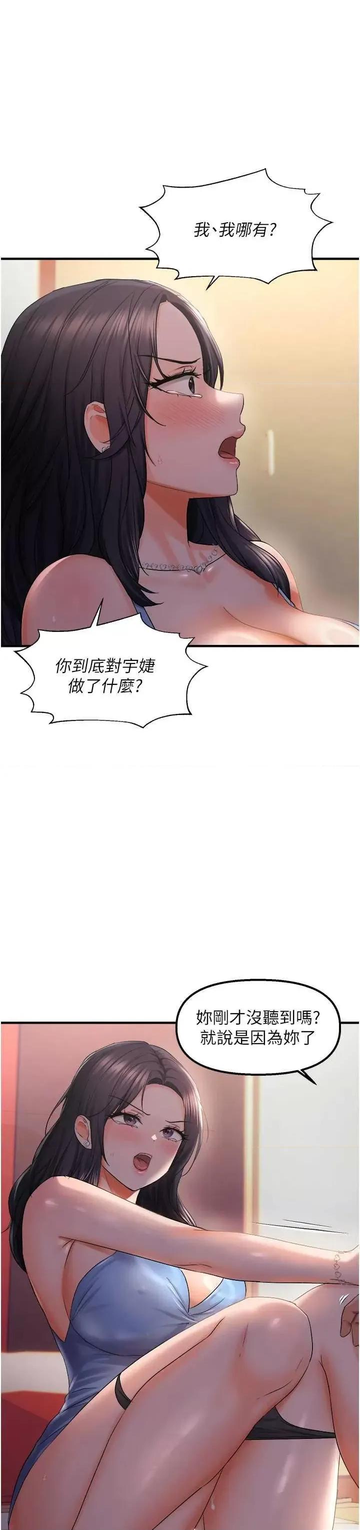 偏偏慾到妳 偏偏欲到你 28 第21页