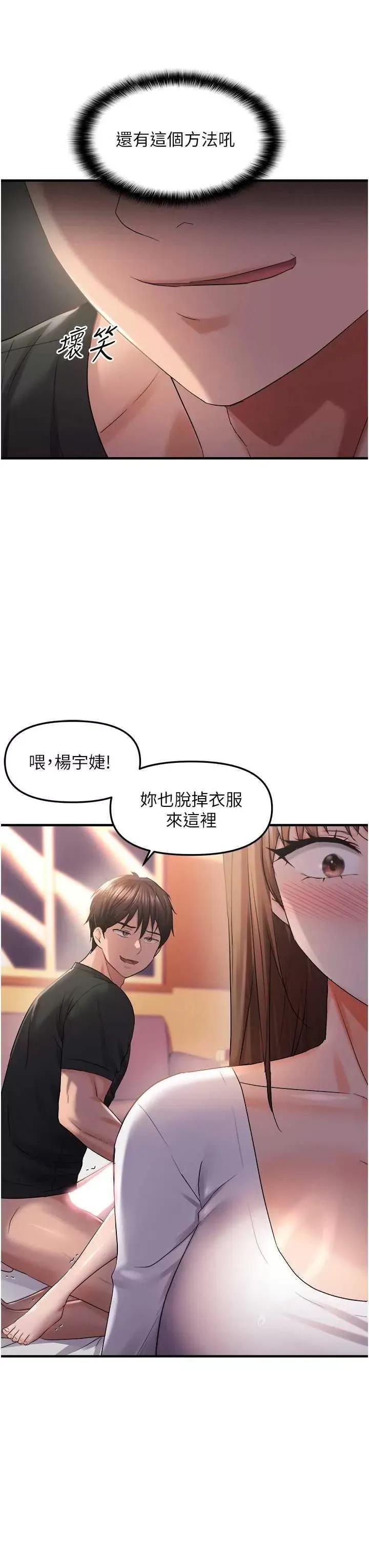偏偏慾到妳 偏偏欲到你 28 第35页