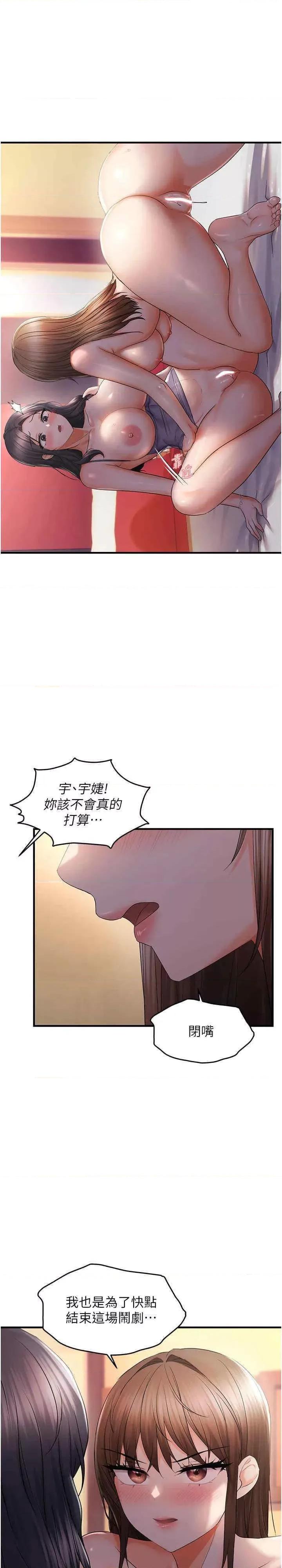 偏偏慾到妳 偏偏慾到妳 30 第1页