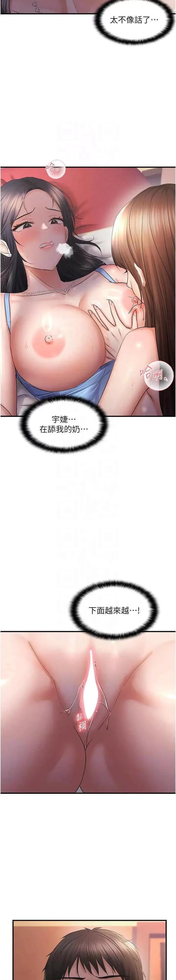 偏偏慾到妳 偏偏慾到妳 30 第4页