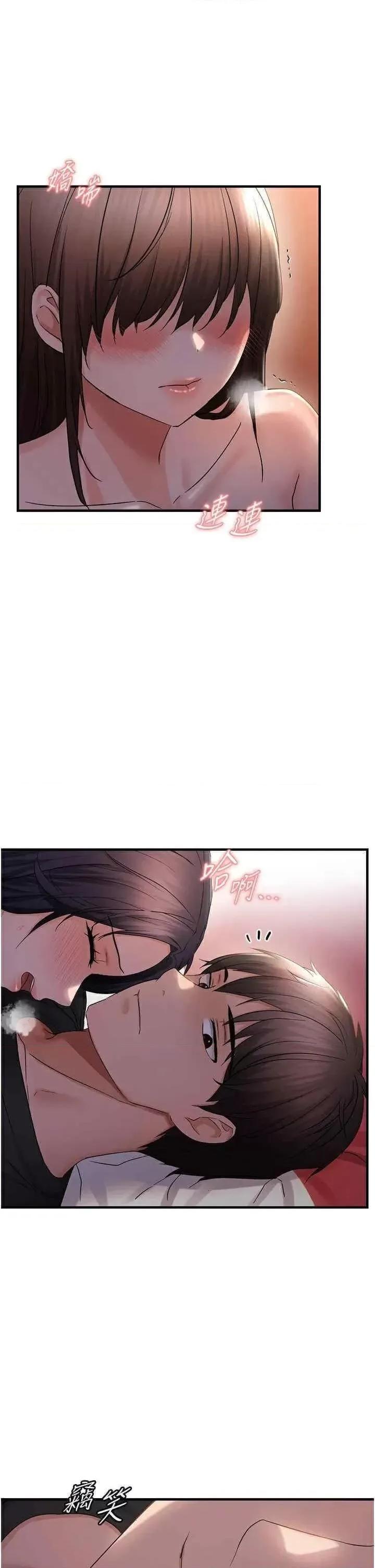 偏偏慾到妳 偏偏慾到妳 32 第2页