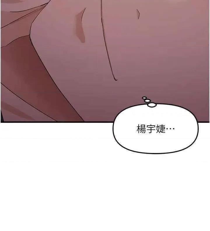 偏偏慾到妳 偏偏慾到妳 32 第3页