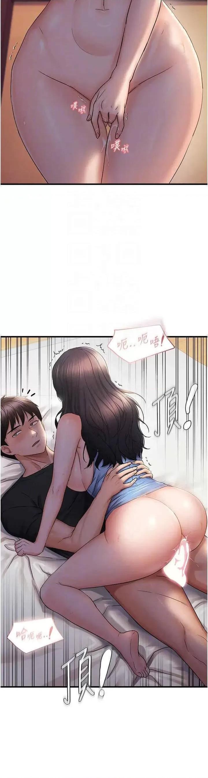 偏偏慾到妳 偏偏慾到妳 32 第10页