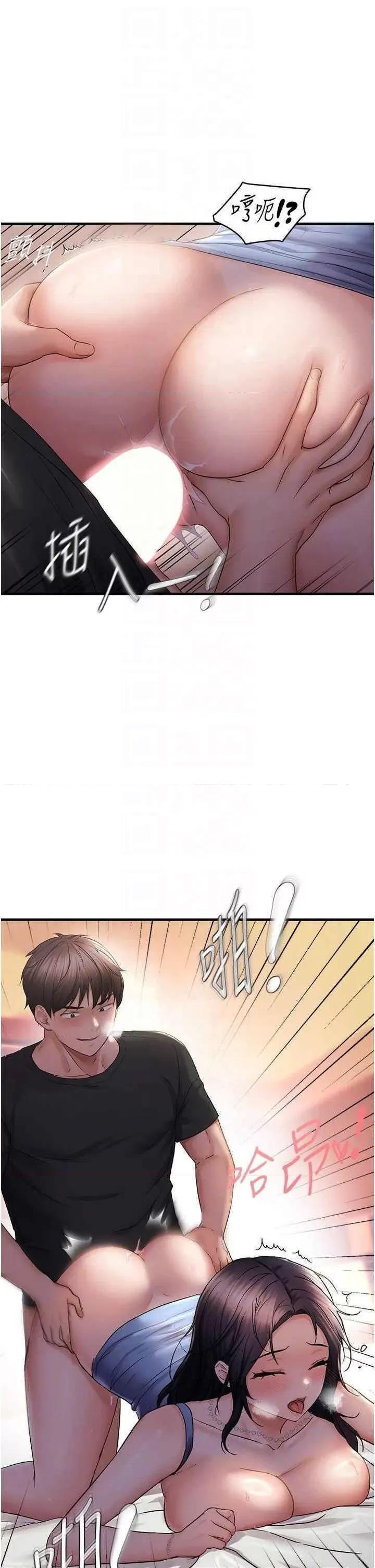 偏偏慾到妳 偏偏慾到妳 32 第14页