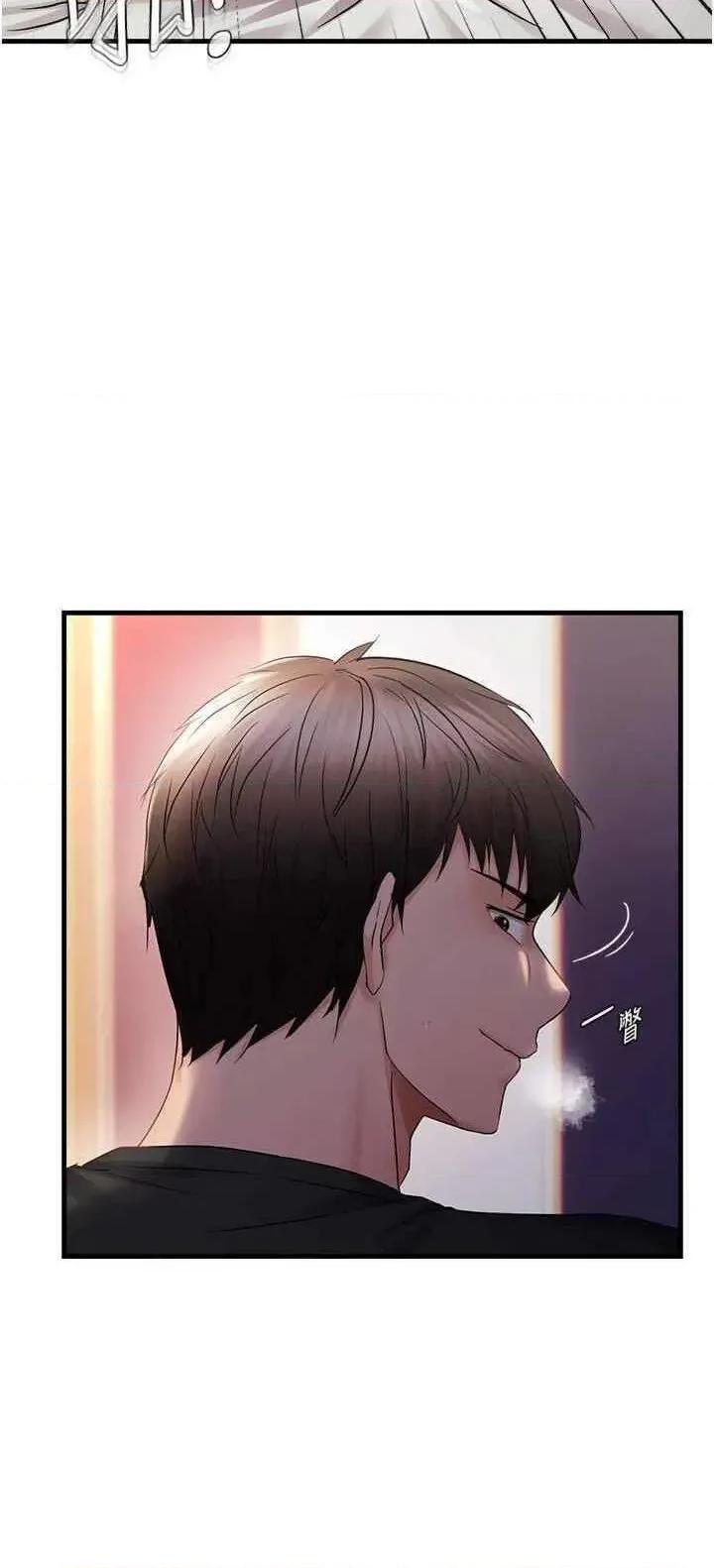 偏偏慾到妳 偏偏慾到妳 32 第15页