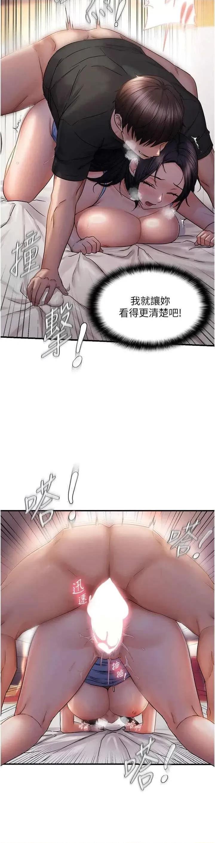 偏偏慾到妳 偏偏慾到妳 32 第20页