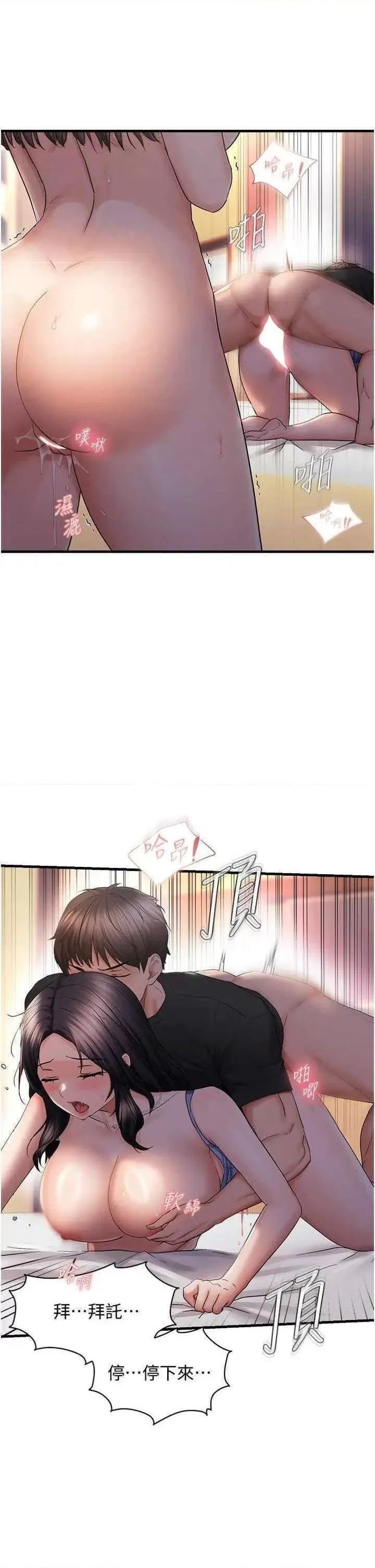 偏偏慾到妳 偏偏慾到妳 32 第21页