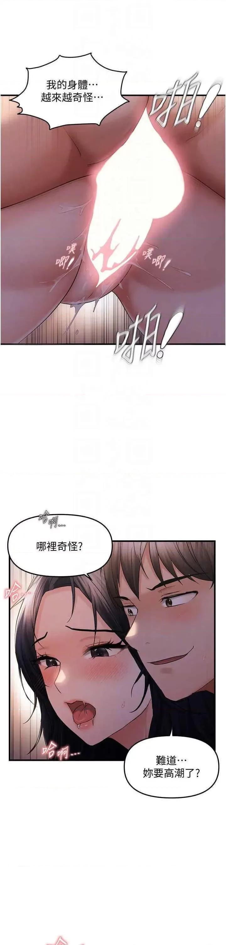 偏偏慾到妳 偏偏慾到妳 32 第22页