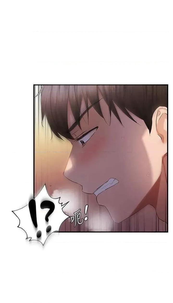 偏偏慾到妳 偏偏慾到妳 32 第25页