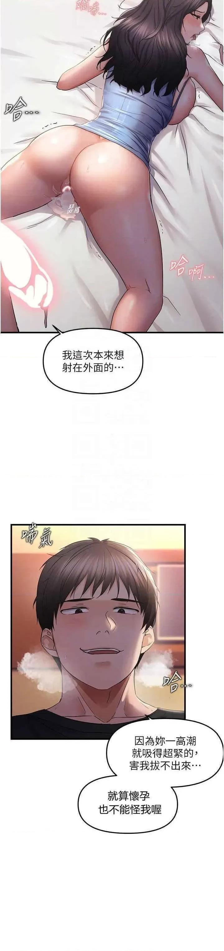 偏偏慾到妳 偏偏慾到妳 32 第28页