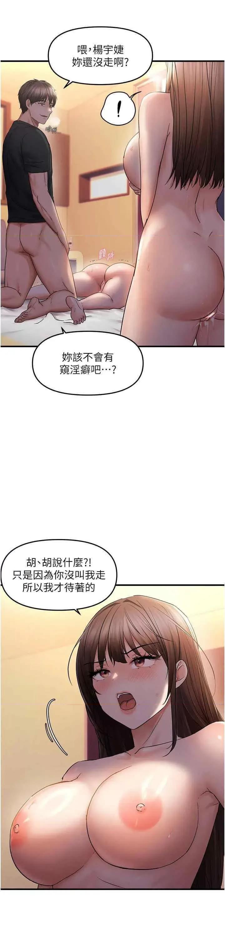 偏偏慾到妳 偏偏慾到妳 32 第29页