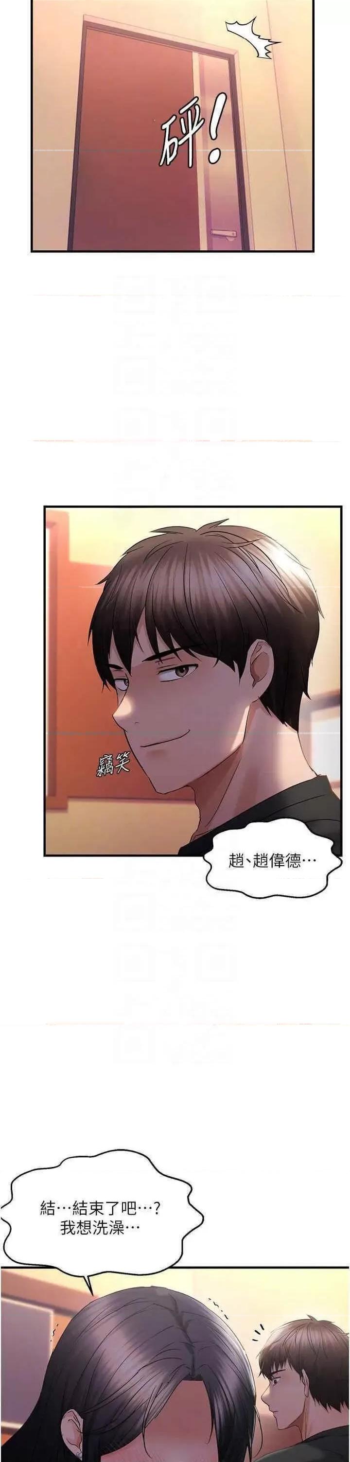 偏偏慾到妳 偏偏慾到妳 32 第32页