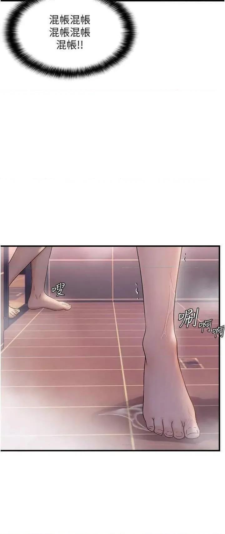 偏偏慾到妳 偏偏慾到妳 32 第35页