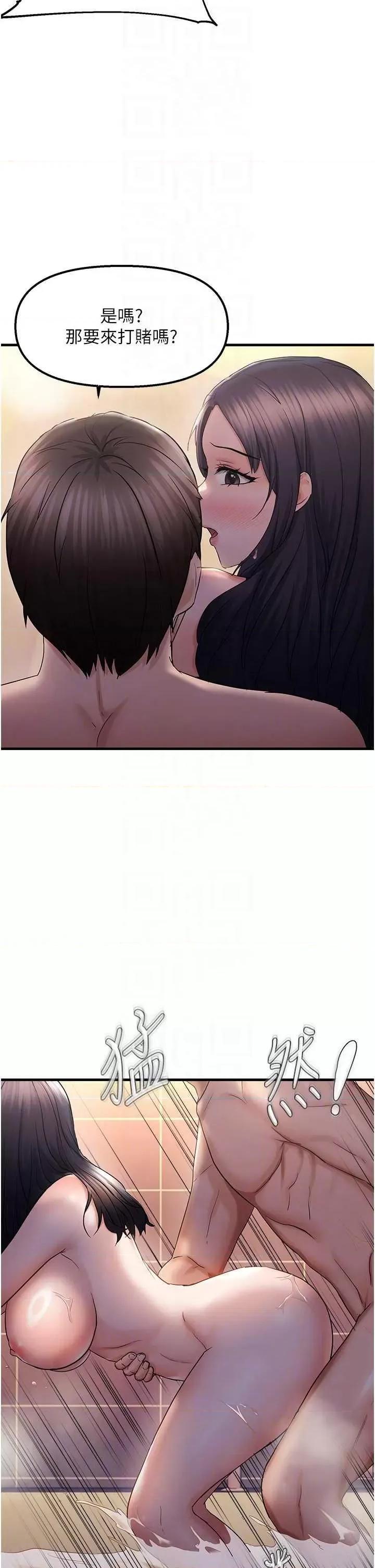 偏偏慾到妳 偏偏慾到妳 33 第30页