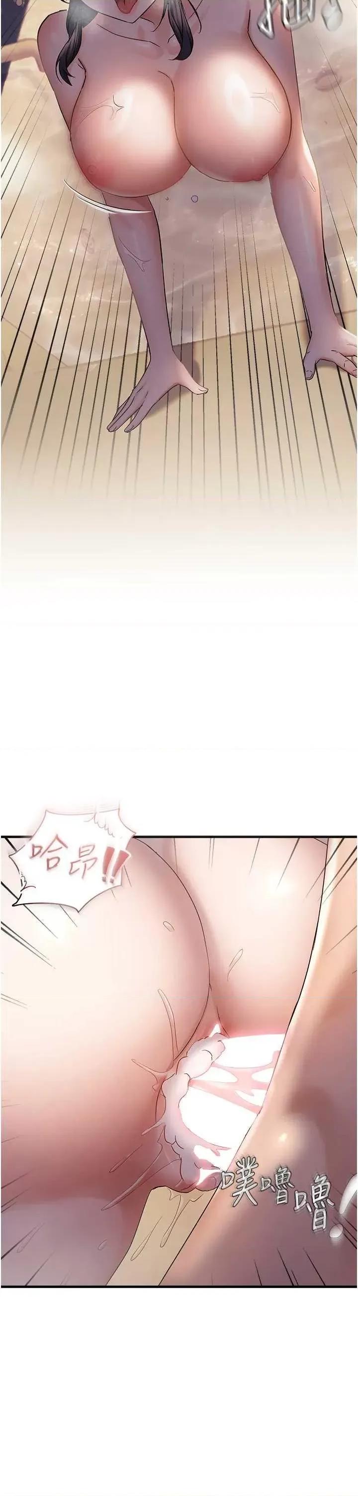 偏偏慾到妳 偏偏慾到妳 33 第35页