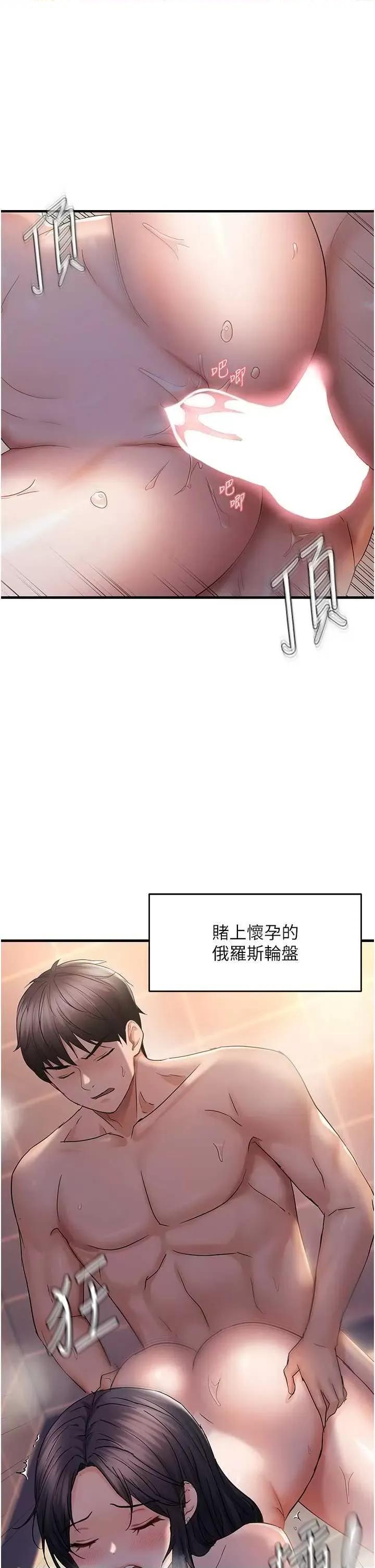 偏偏慾到妳 偏偏慾到妳 34 第1页