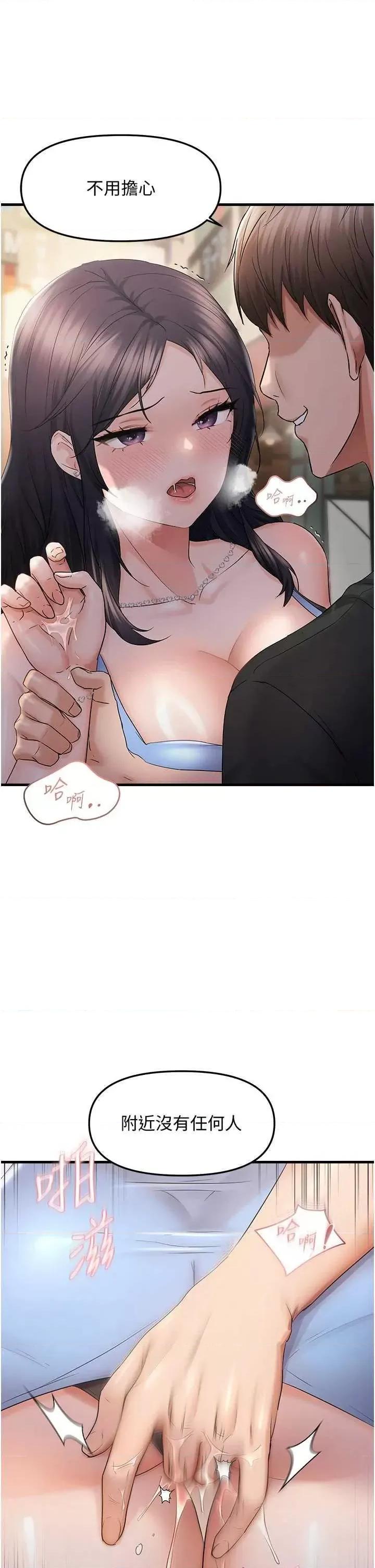 偏偏慾到妳 偏偏慾到妳 34 第36页
