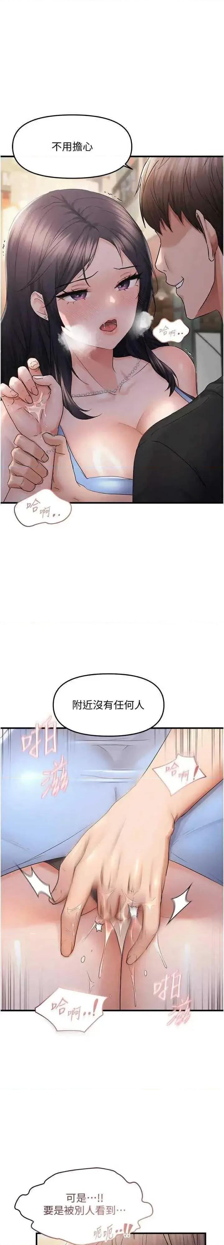 偏偏慾到妳 偏偏慾到妳 35 第1页