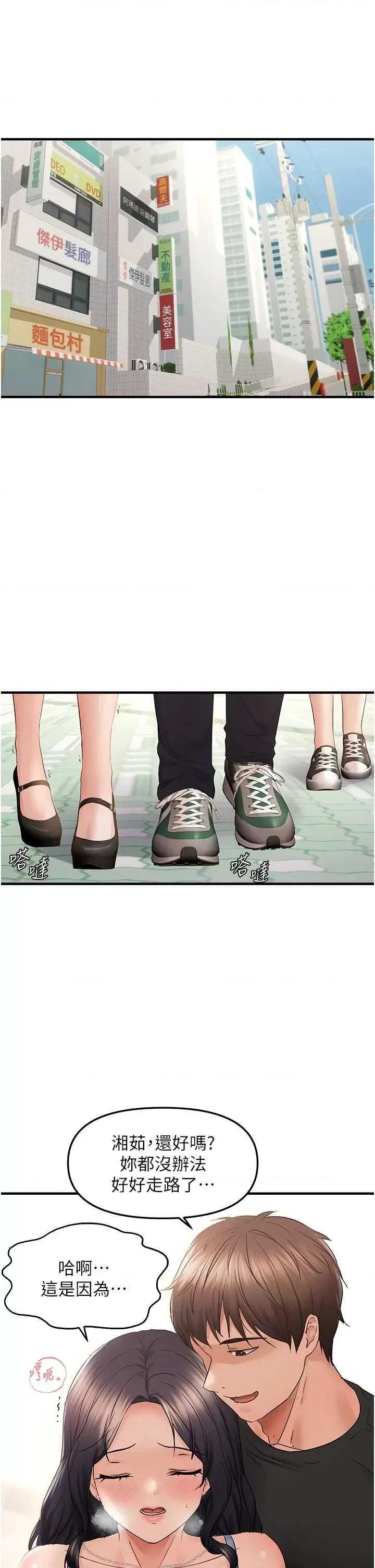 偏偏慾到妳 偏偏慾到妳 36 第19页