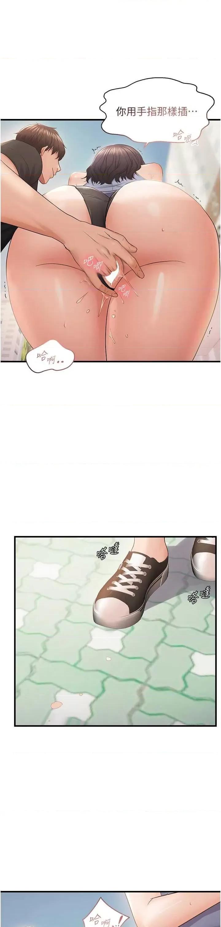 偏偏慾到妳 偏偏慾到妳 36 第21页