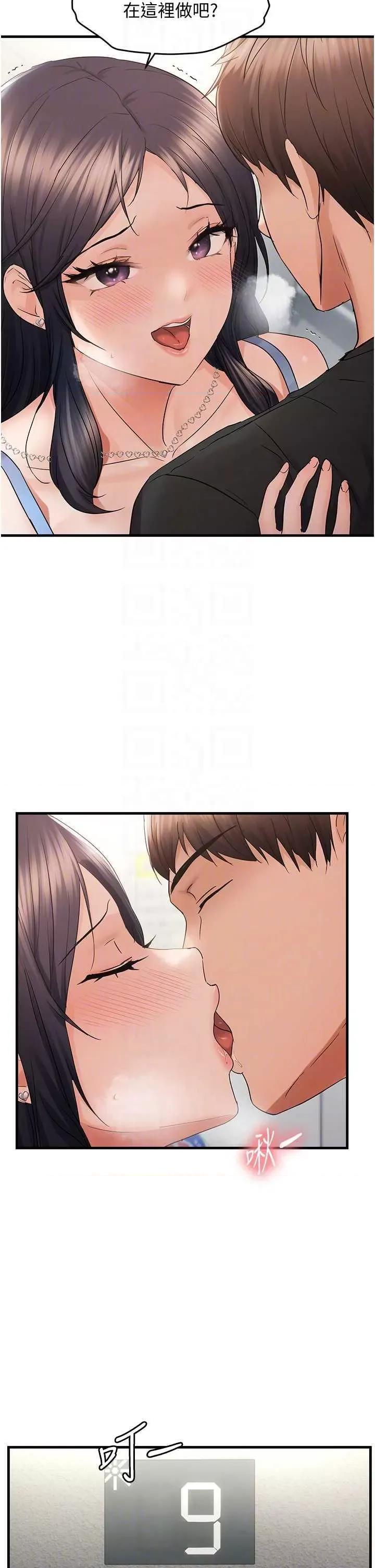 偏偏慾到妳 偏偏慾到妳 36 第24页