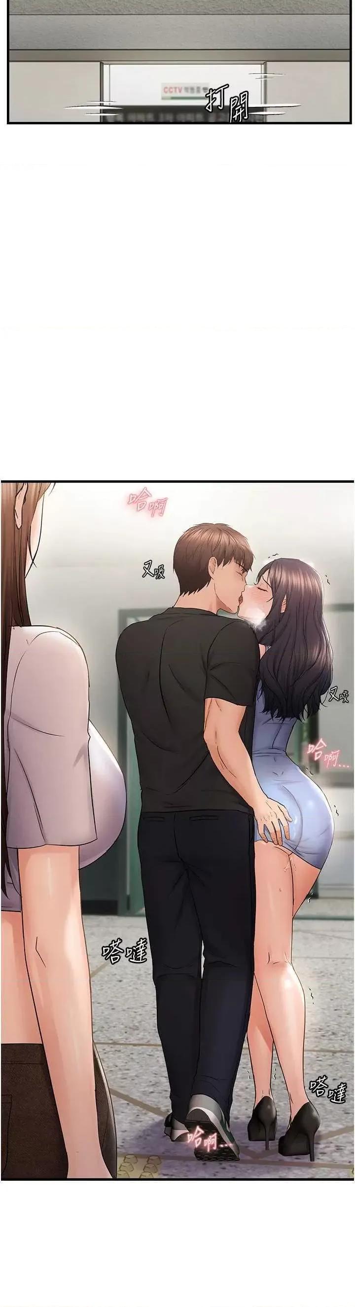 偏偏慾到妳 偏偏慾到妳 36 第25页