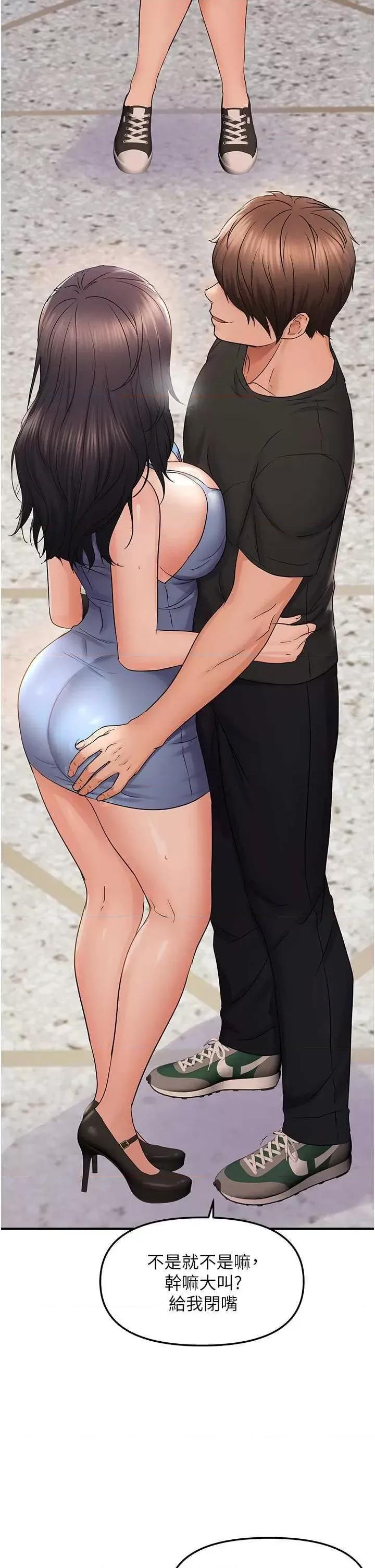 偏偏慾到妳 偏偏慾到妳 36 第29页