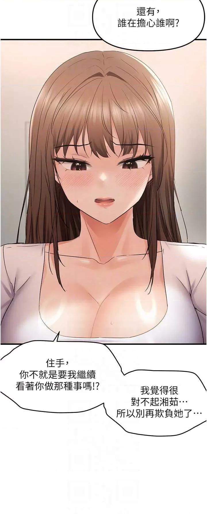 偏偏慾到妳 偏偏慾到妳 36 第30页