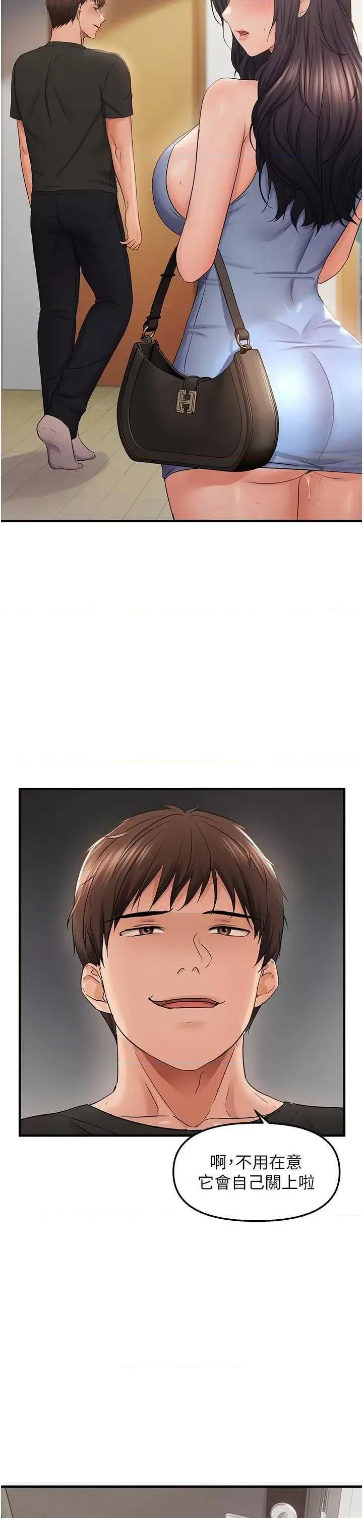 偏偏慾到妳 偏偏慾到妳 36 第37页