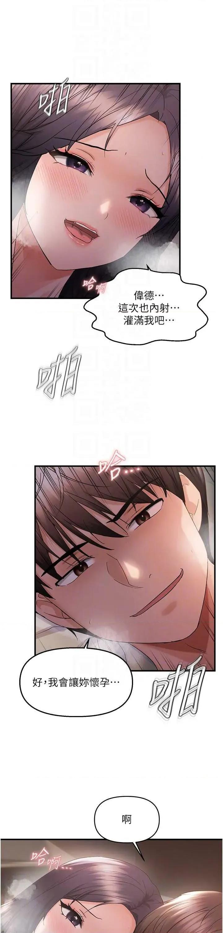 偏偏慾到妳 偏偏慾到妳 39 第10页