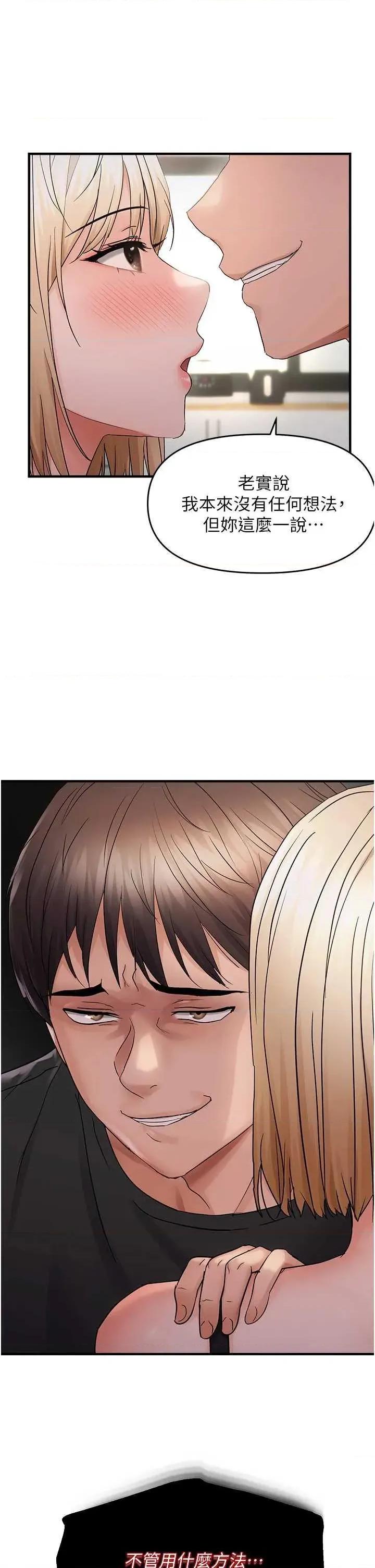 偏偏慾到妳 偏偏慾到妳 41 第33页