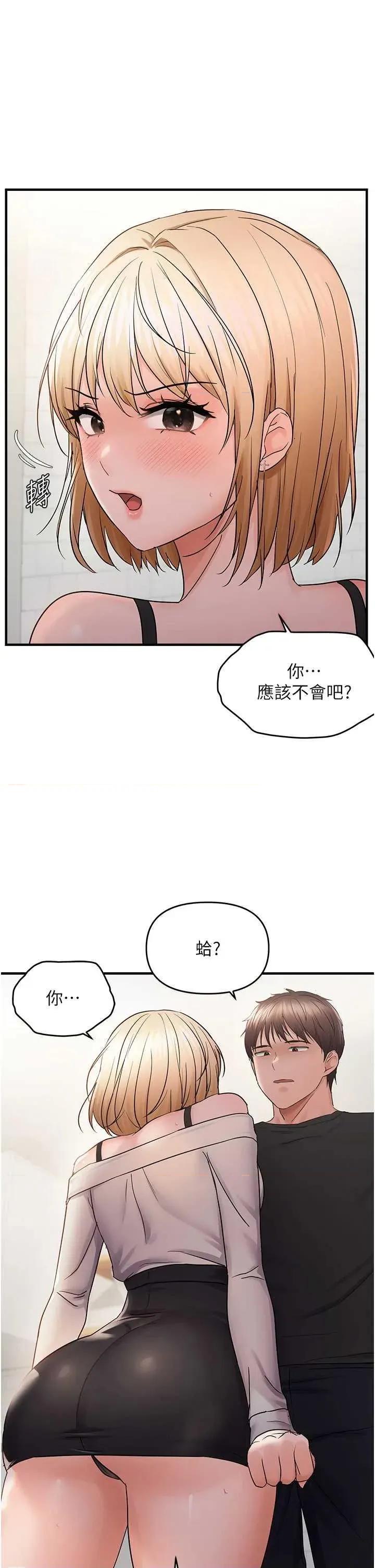偏偏慾到妳 偏偏慾到妳 42 第1页