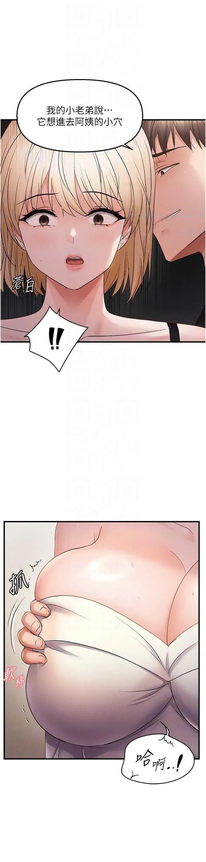 偏偏慾到妳 偏偏慾到妳 42 第6页