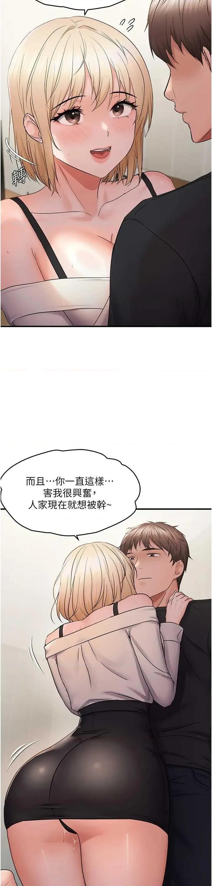 偏偏慾到妳 偏偏慾到妳 42 第11页