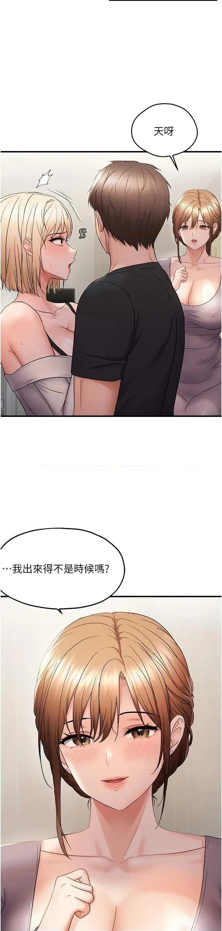 偏偏慾到妳 偏偏慾到妳 42 第13页
