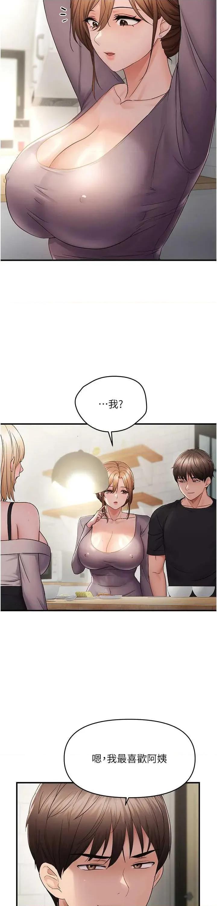 偏偏慾到妳 偏偏慾到妳 42 第23页