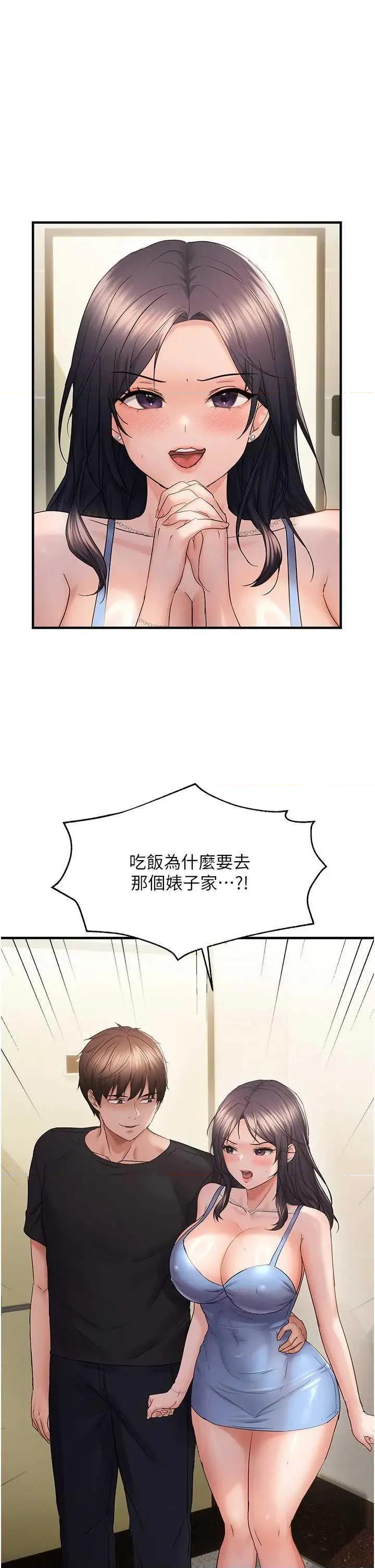 偏偏慾到妳 偏偏慾到妳 42 第31页