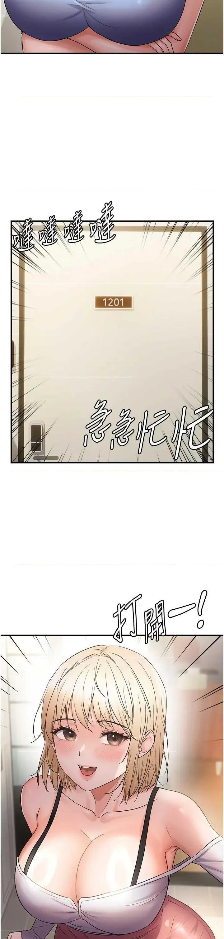 偏偏慾到妳 偏偏慾到妳 42 第33页