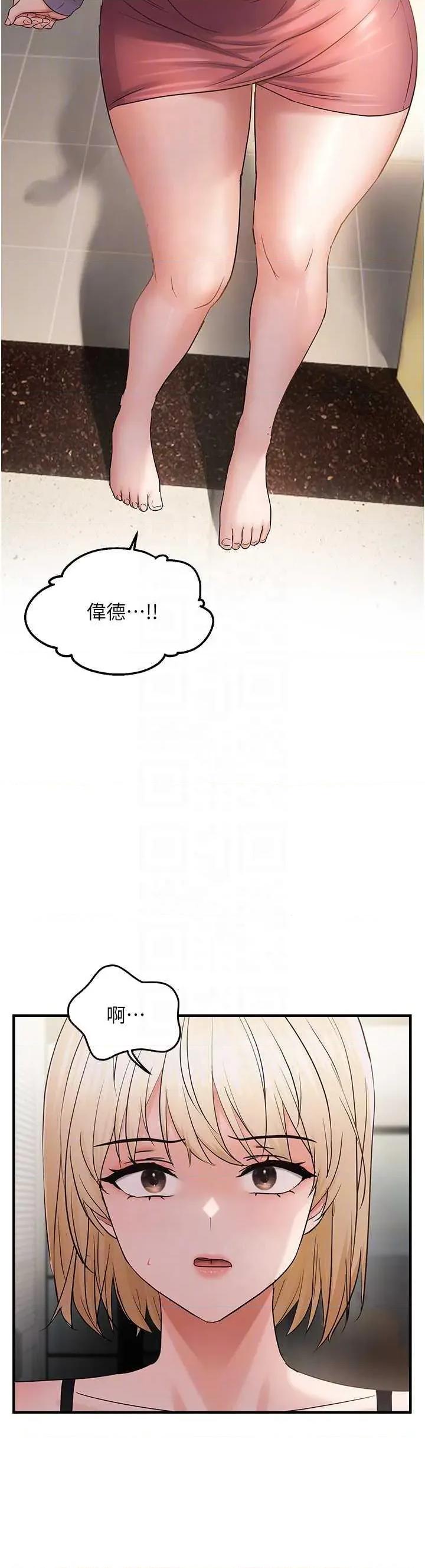 偏偏慾到妳 偏偏慾到妳 42 第34页