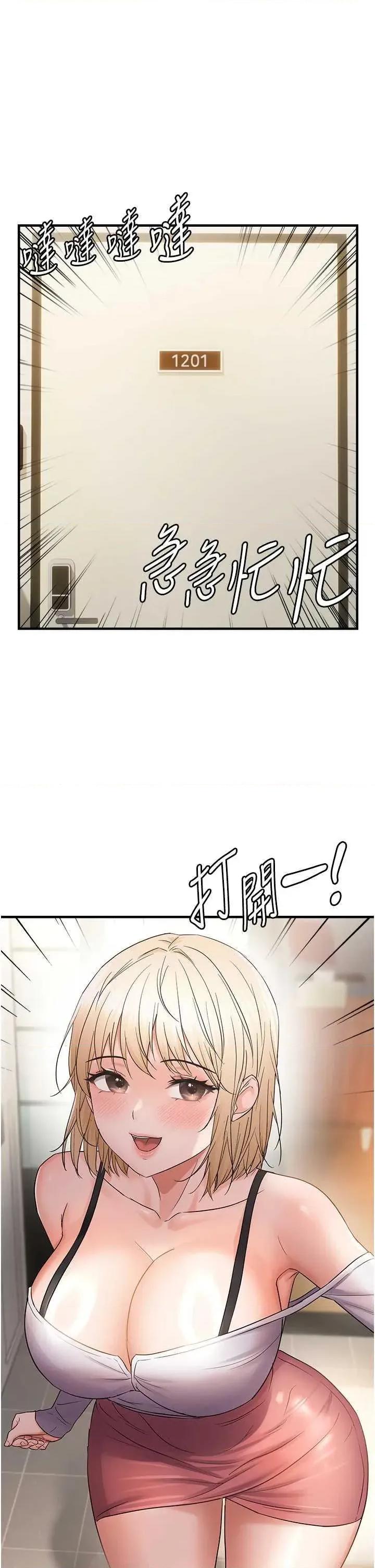 偏偏慾到妳 偏偏慾到妳 43 第1页