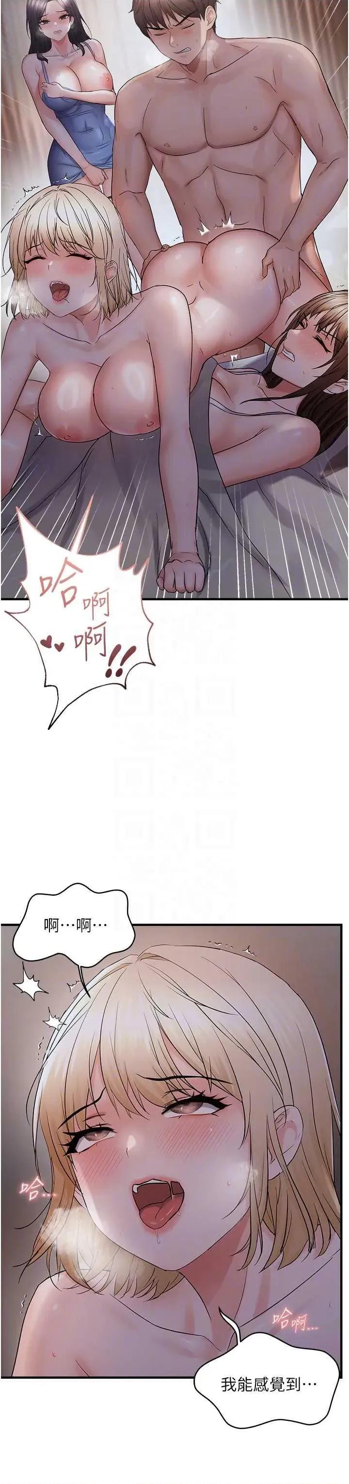 偏偏慾到妳 偏偏慾到妳 44 第26页
