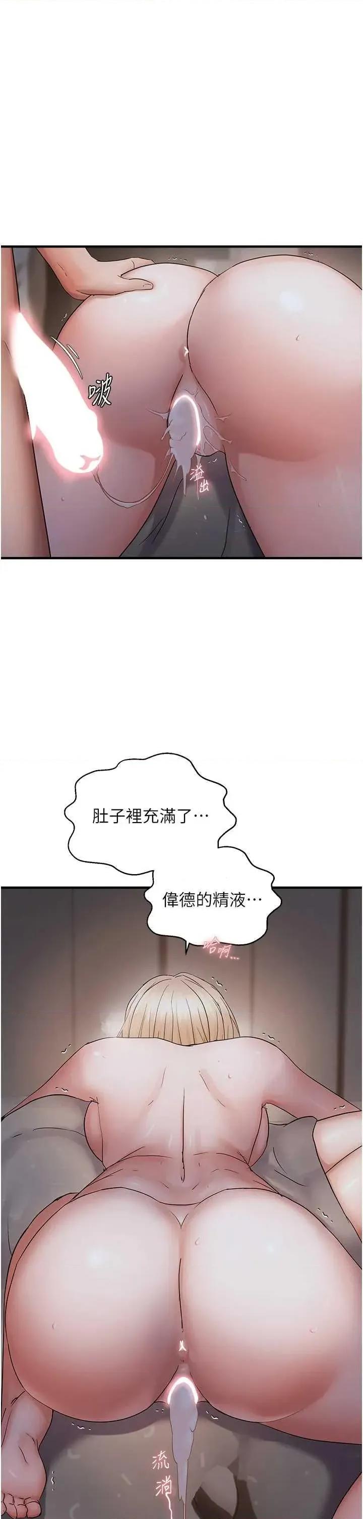 偏偏慾到妳 偏偏慾到妳 44 第27页