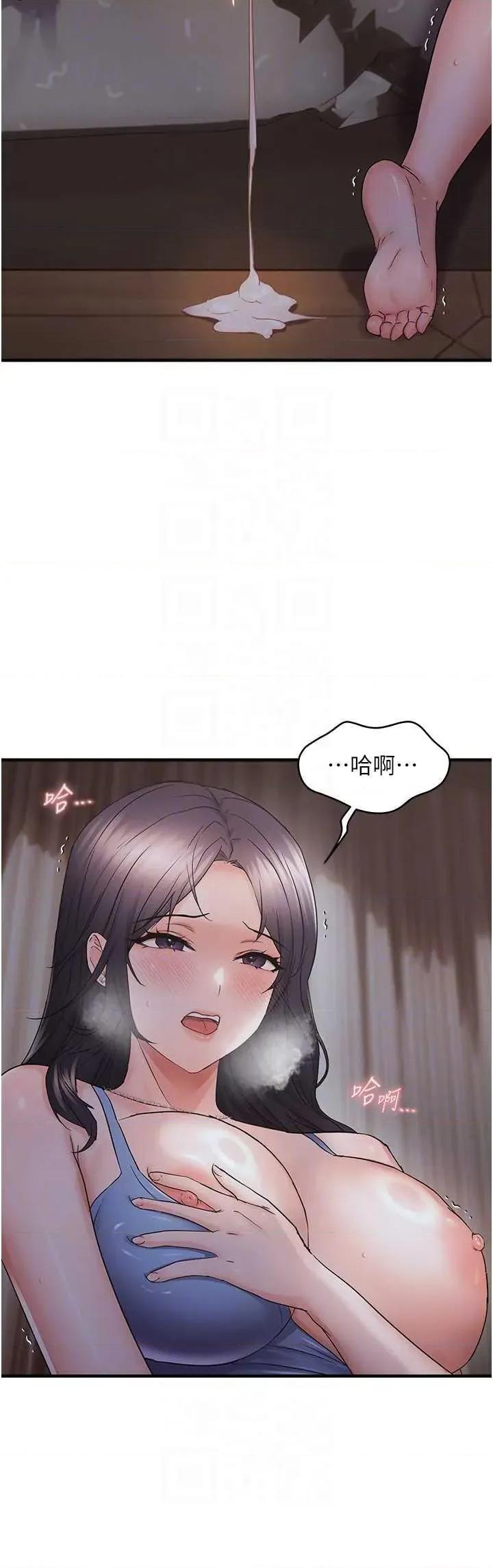 偏偏慾到妳 偏偏慾到妳 44 第28页
