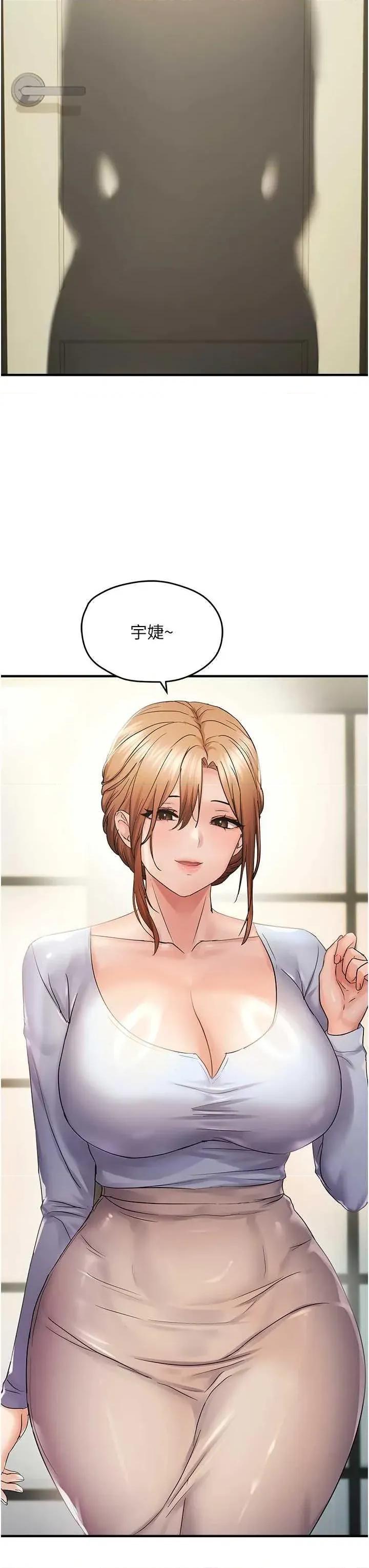 偏偏慾到妳 偏偏慾到妳 44 第31页