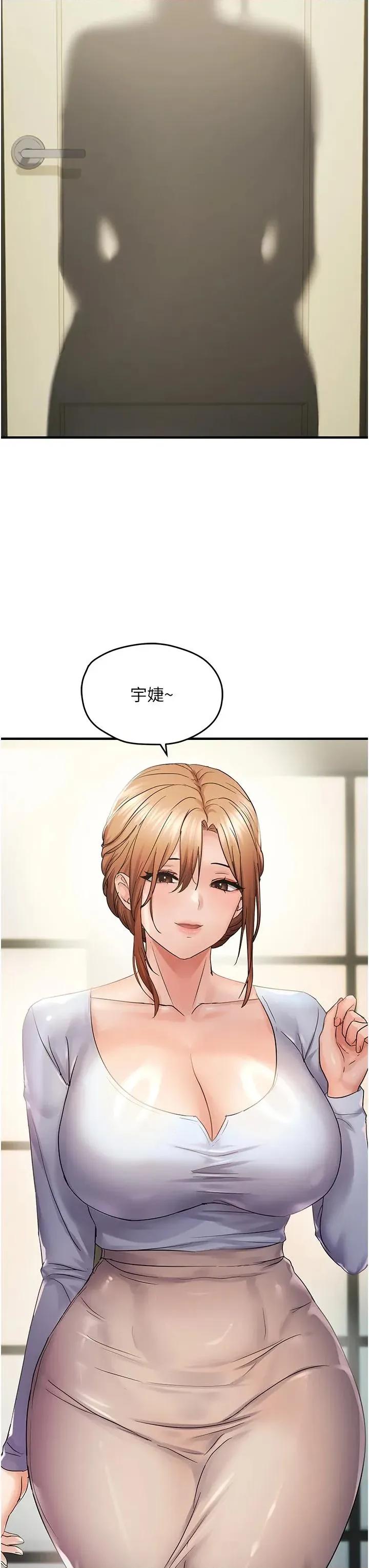 偏偏慾到妳 偏偏慾到妳 45 第3页